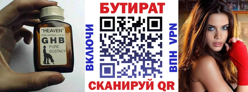 сколько стоит  блэк спрут   БУТИРАТ бутандиол  Каргополь 