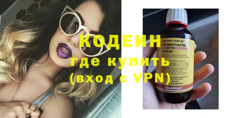 Codein напиток Lean (лин)  закладки  Каргополь 